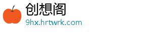 创想阁